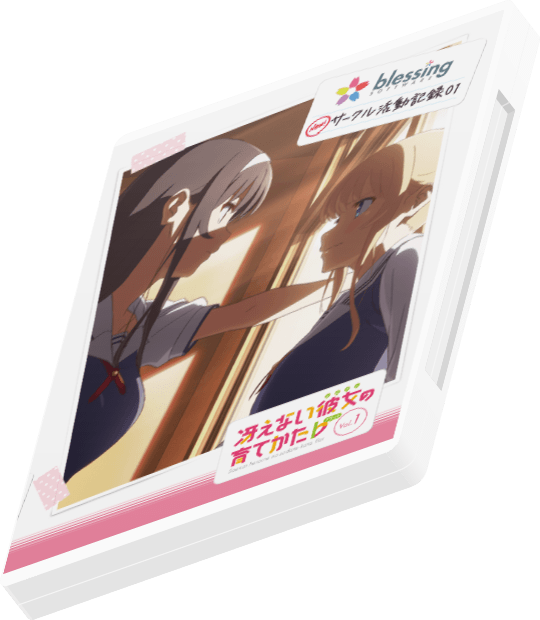2017.07.26 RELEASE - Blu-ray & DVD Vol.1｜TVアニメ『冴えない彼女の育てかた♭』公式サイト